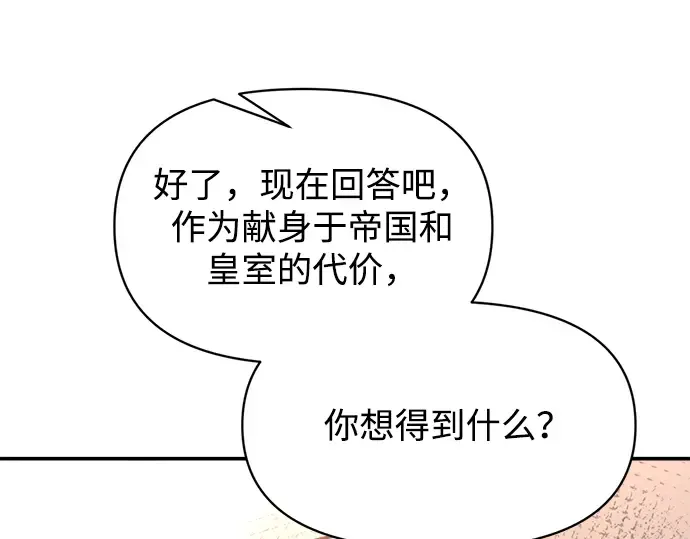 第138话 第97页
