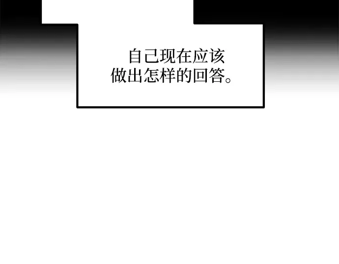 第138话 第102页