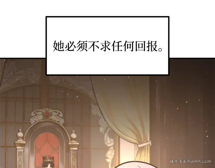 第138话 第104页