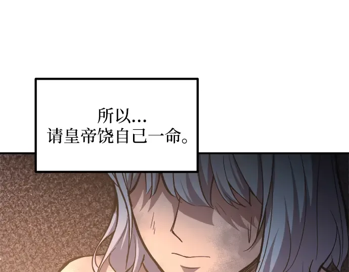 第138话 第108页