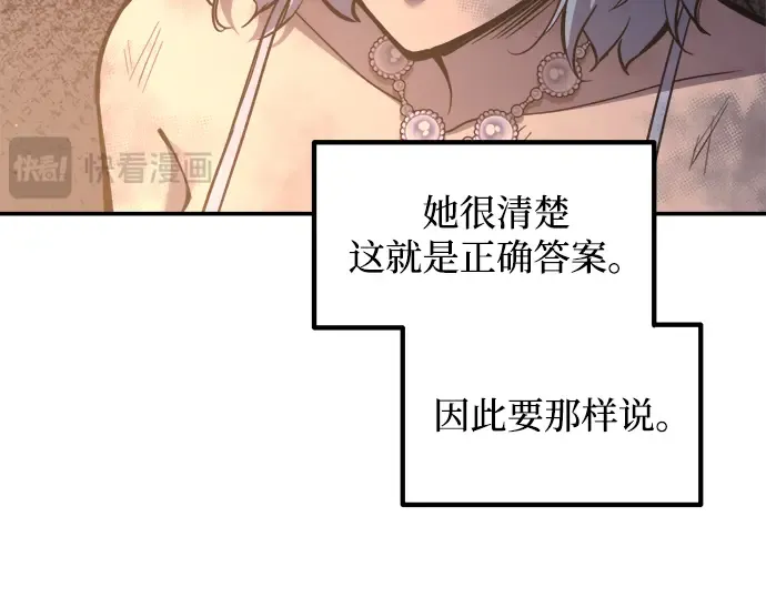 第138话 第109页