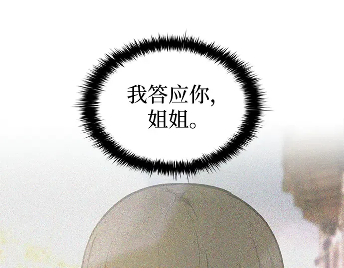 第138话 第116页