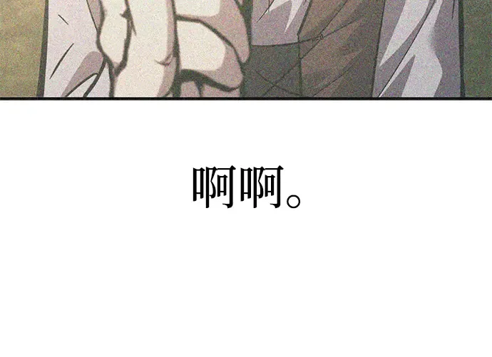 第138话 第118页
