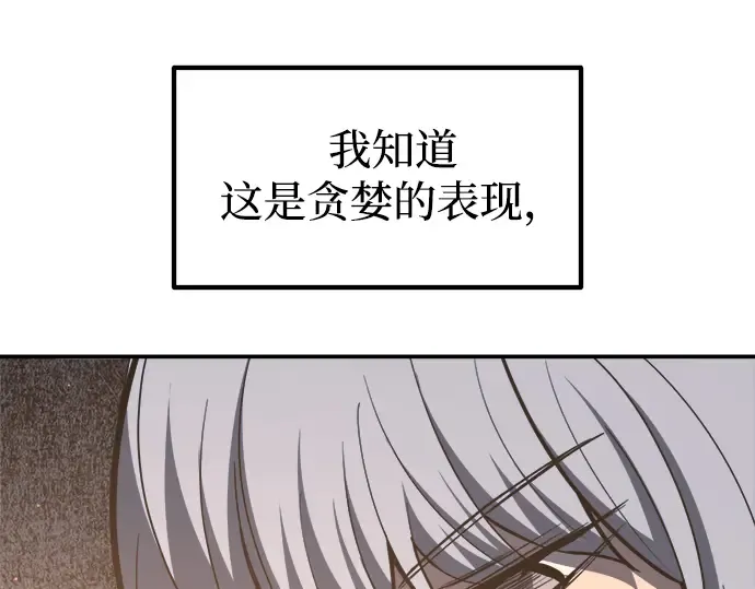 第138话 第119页