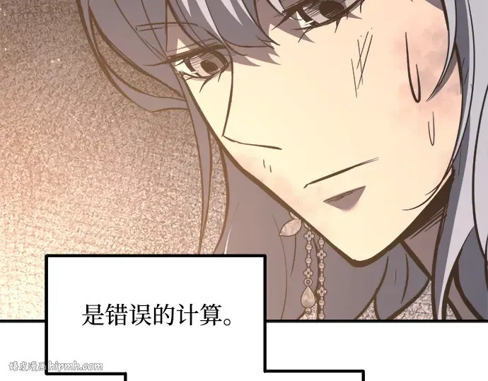 第138话 第120页