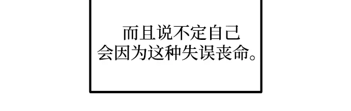 第138话 第121页