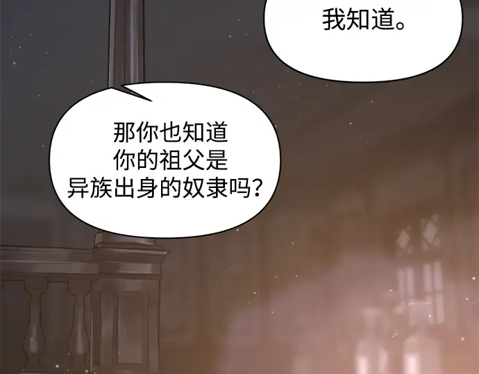 第138话 第135页