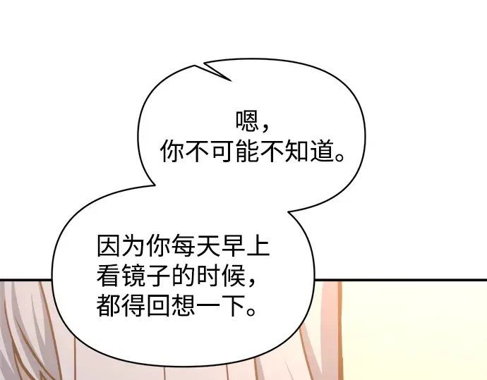 第138话 第137页