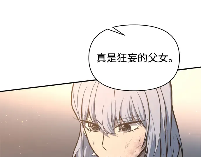 第138话 第147页