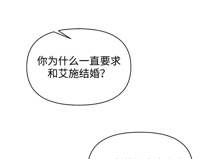 第138话 第149页