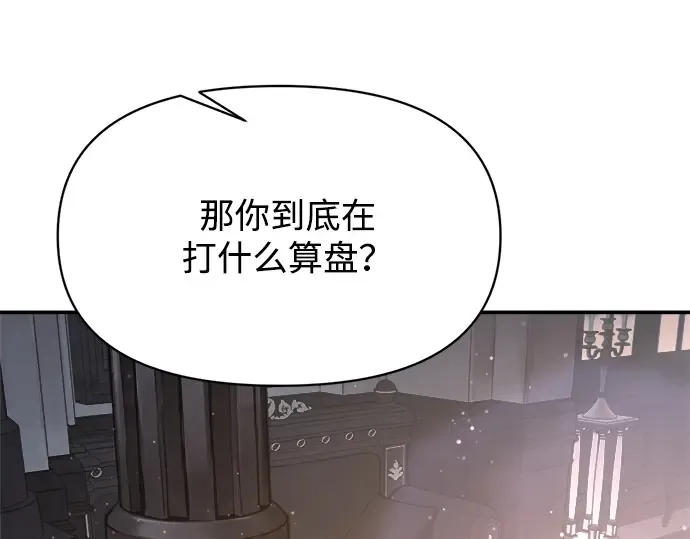 第138话 第155页