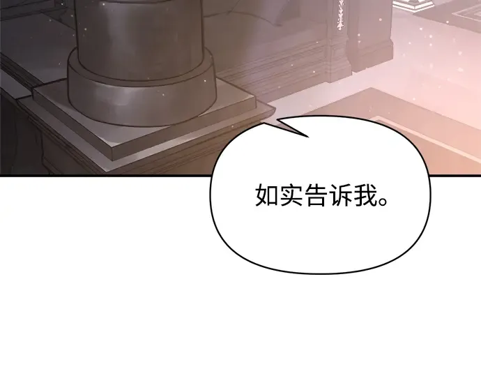 第138话 第156页