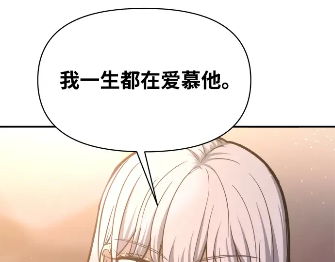 第138话 第161页