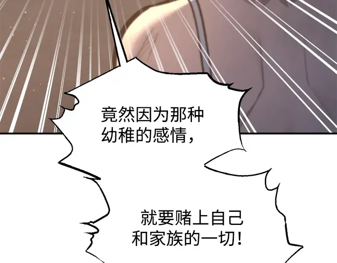 第138话 第166页
