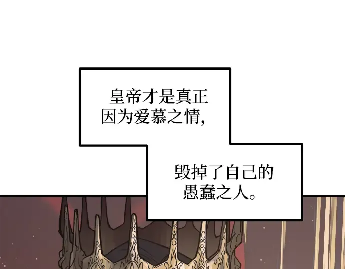 第138话 第177页