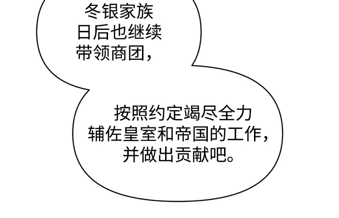 第138话 第205页
