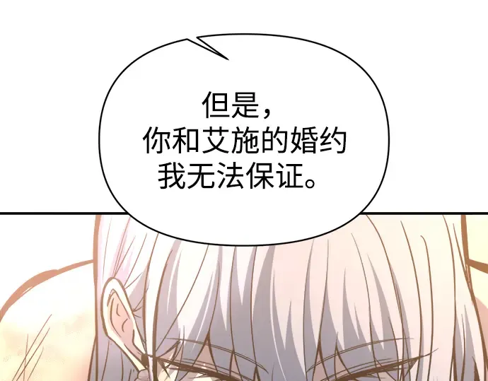 第138话 第209页