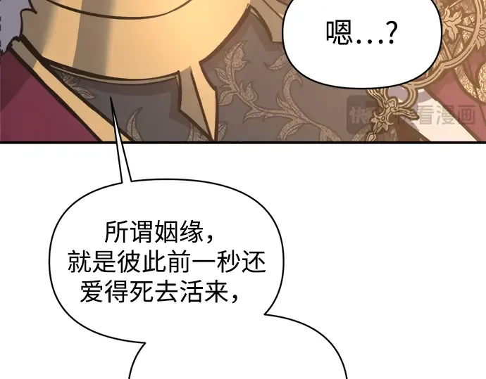 第138话 第214页