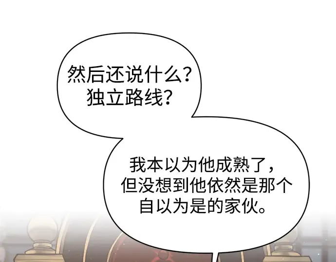 第138话 第219页