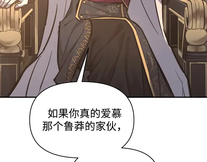 第138话 第221页