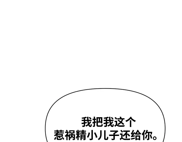 第138话 第223页