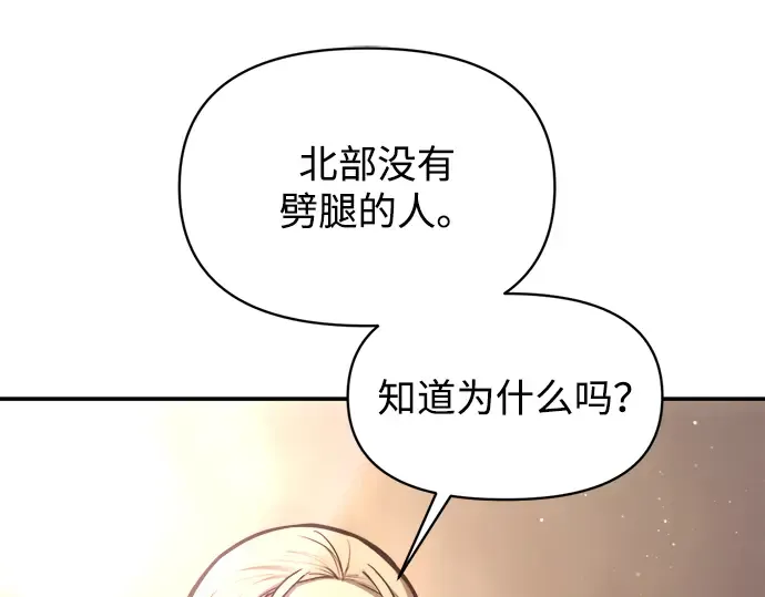 第138话 第239页