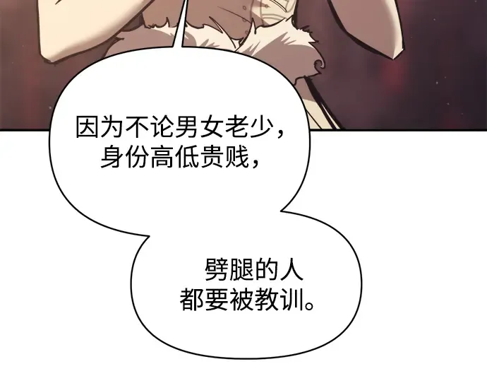 第138话 第241页