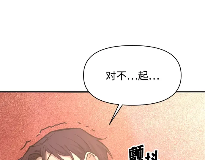第138话 第243页