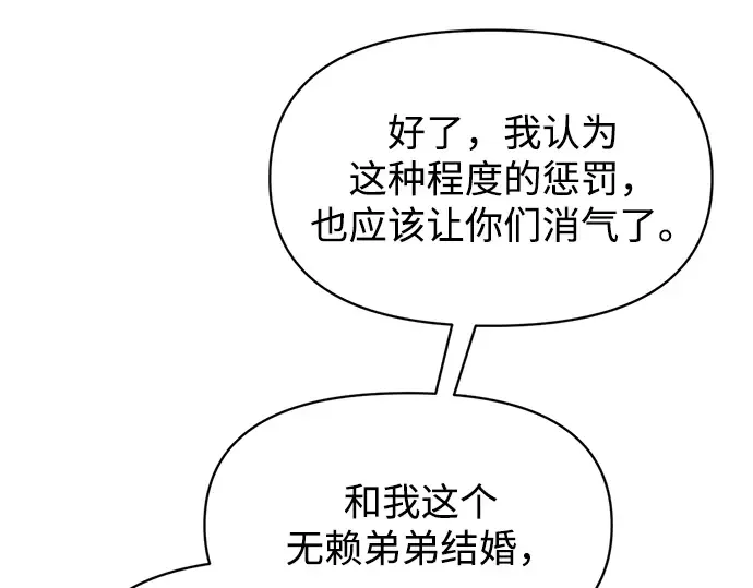 第138话 第247页
