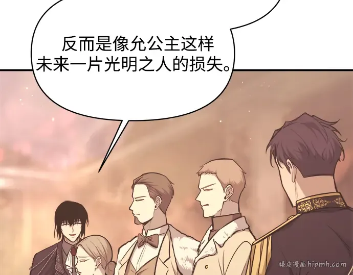 第138话 第248页