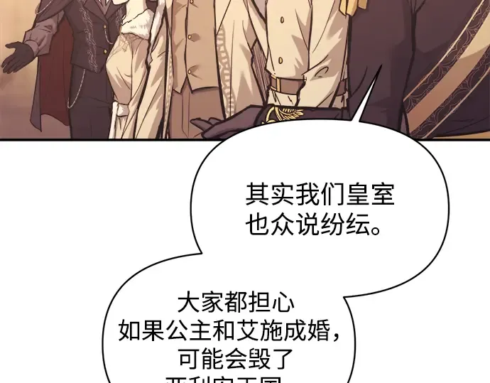 第138话 第249页
