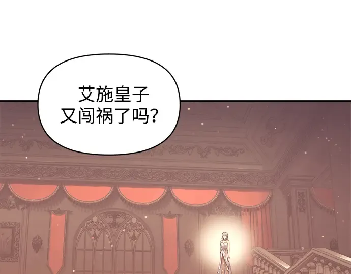 第138话 第251页