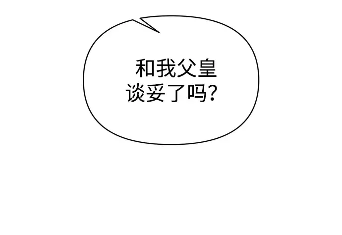 第138话 第256页