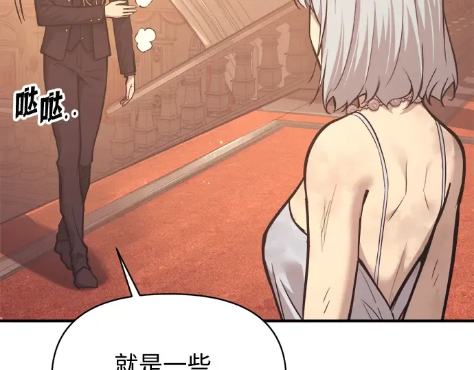 第138话 第258页