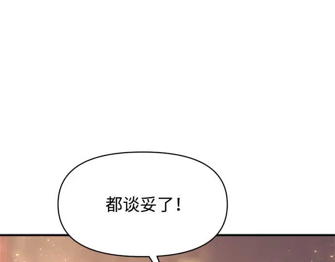 第138话 第260页