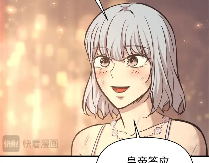第138话 第261页