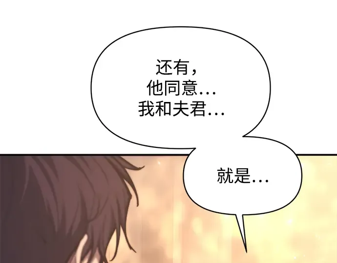 第138话 第266页