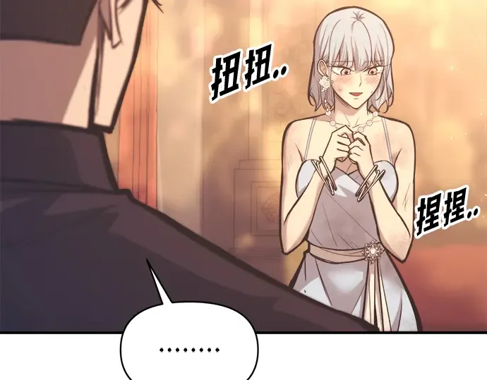 第138话 第267页