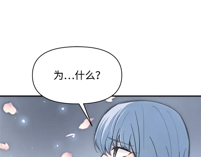第139话 第7页