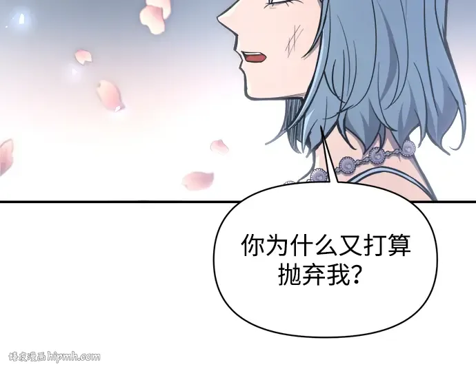 第139话 第8页