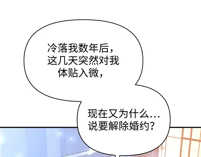 第139话 第11页