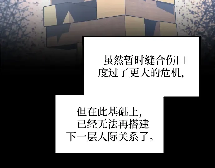 第139话 第25页