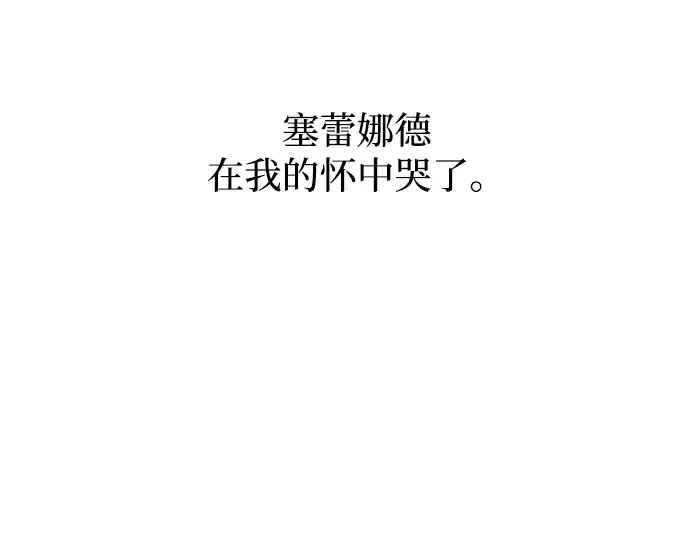 第139话 第81页