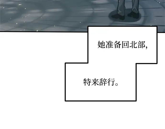 第139话 第97页