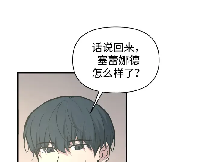 第139话 第138页