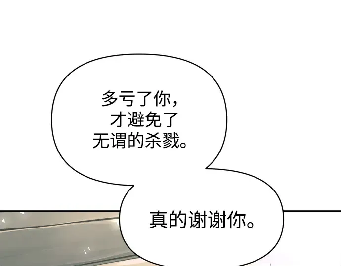 第139话 第166页