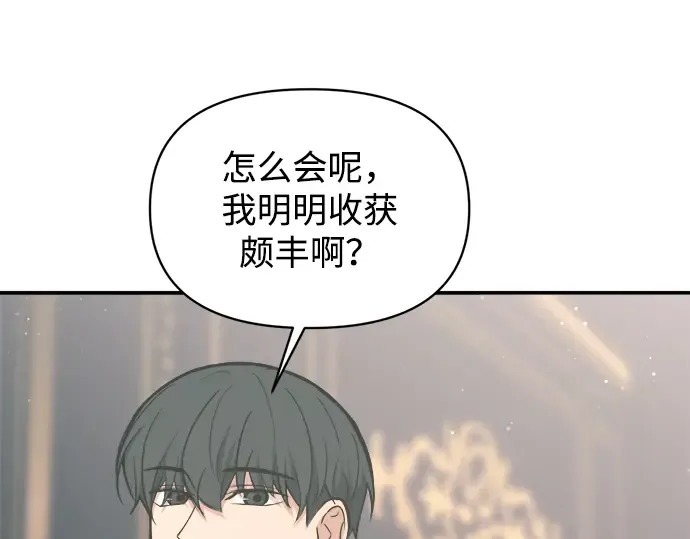 第139话 第188页