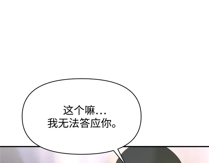 第139话 第217页