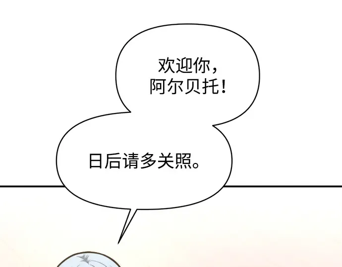 第139话 第254页