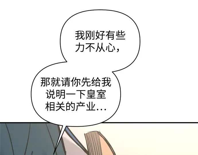 第139话 第257页